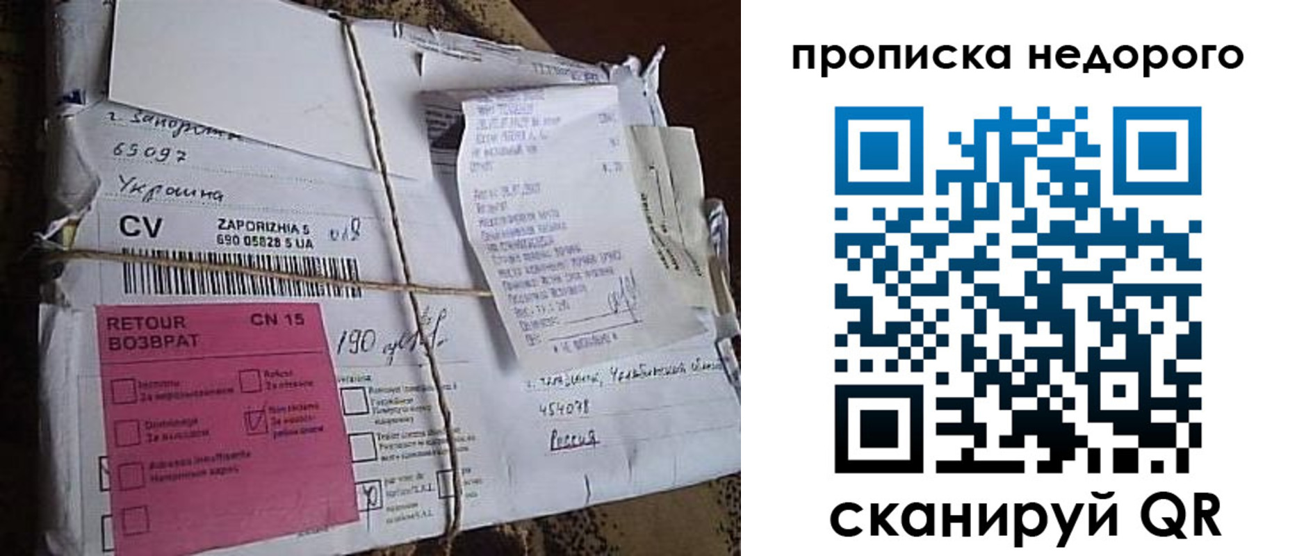 временная регистрация в Струнино