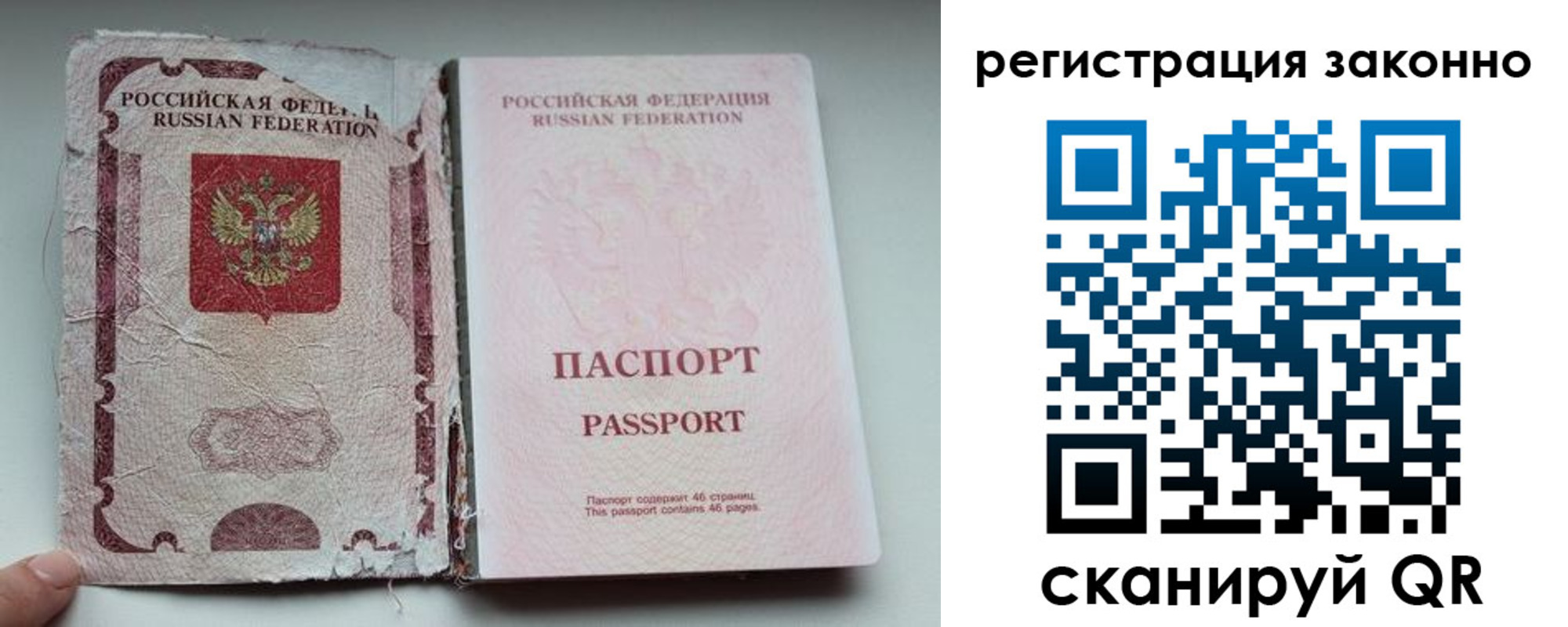 временная регистрация 2025 в Струнино