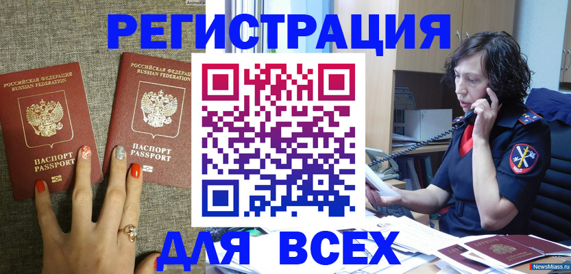 прописка для работы в Струнино