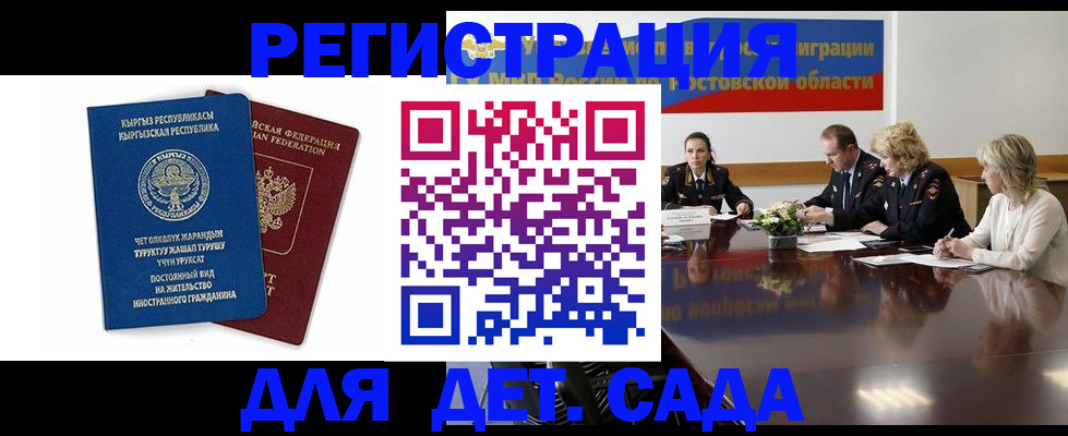 временная регистрация 2025 в Струнино