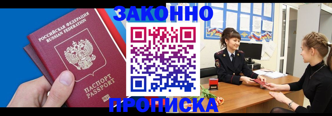 регистрация в Струнино